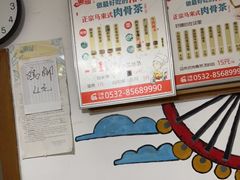 -东记肉骨茶(南阳路店)