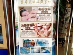 -丰顺宝丰酒店温泉