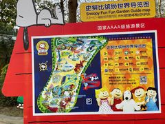 -史努比缤纷世界