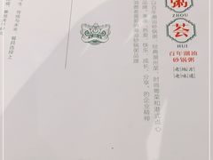 -潮粥荟·潮汕砂锅粥(朝阳大悦城店)