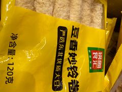 -锅圈食汇火锅烧烤食材超市(聚贤路店)