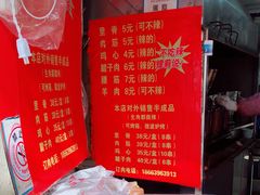 -王记西鎮电烤肉(汶上路店)