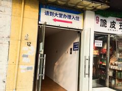 -7天酒店(北京常营地铁站朝阳医院常营院区店)
