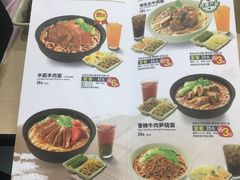 菜单-李先生牛肉面大王(东营凯莱店)