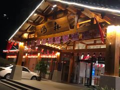 -汤W城市微度假(仓山店)