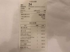 账单-大堂街8号葡国餐厅(RESTAURANTE ESCADA)