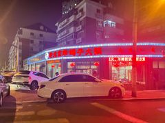 -老北京羊蝎子火锅(光荣道店)