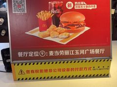 -麦当劳(丽江玉河广场店)