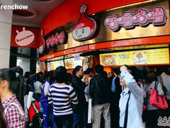 咕噜咕噜北京路店-咕噜咕噜·章鱼小丸子(西湖路店)