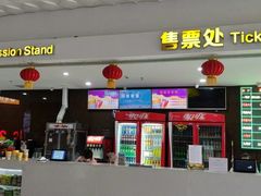 -幸福蓝海院线影城(世茂滨江店)