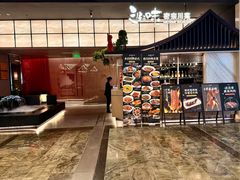 -三生三味密宗川菜(来福士店)