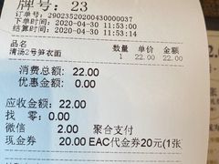 -和府捞面(EAC店)