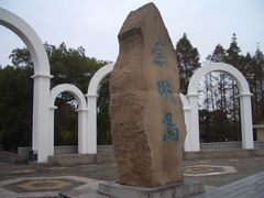 -瀛洲公园