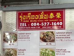 -榮泰米粉湯(Left Shop)