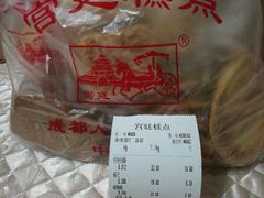 -宫廷糕点铺(建设路店)