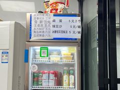 -五娭毑臭豆腐(黄兴南路店)