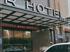 -榆林榆阳西路火车站亚朵酒店