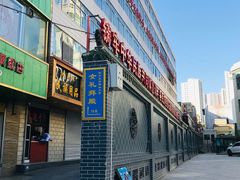 -西宁市东关清真大寺