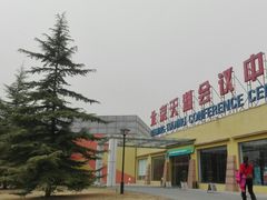 -北京天湖会议中心