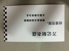 万记裁缝店-万记裁缝店