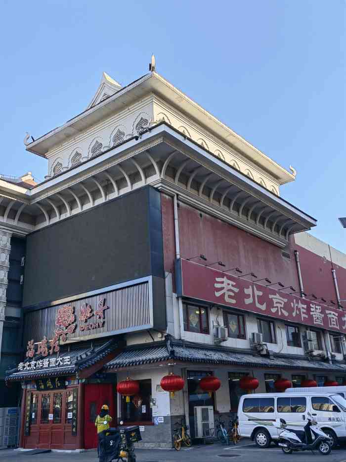 海碗居(牡丹园店)-"中午人很多,炸酱面很正宗,价格不便宜.