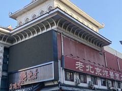 -海碗居(牡丹园店)