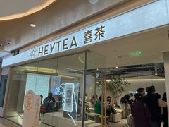 -喜茶(深圳东门1234店)