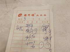 -楼外楼(西湖景区孤山路店)