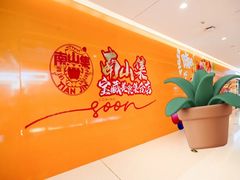 -天河城购物中心