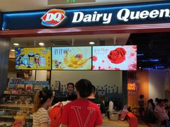 门面-DQ·蛋糕·冰淇淋(苏州中心店)