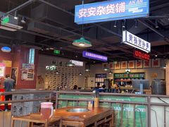 -楠火锅(仁恒梦中心店)