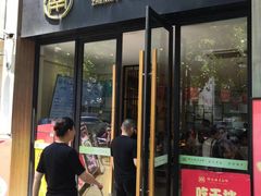 -镇南锅盖面馆(解放路店)