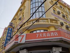 -7天优品·哈尔滨中央大街地铁站店