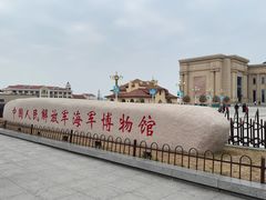 -中国人民解放军海军博物馆