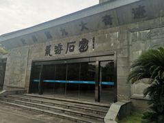 -龙游石窟