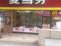 门面-麦当劳(文武路店)