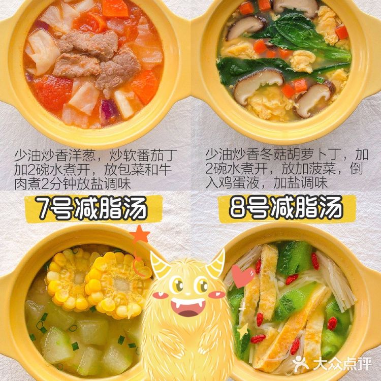 24种夏日减脂汤！营养饱腹不挨饿~ ​