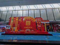 -连城·新天地(福华一路店)
