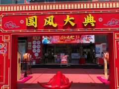 -摩登百货(岗顶店)