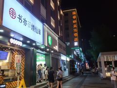 门面-茉酸奶(春熙路店)