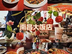 -南昌大饭店·非遗南昌菜(万寿宫店)