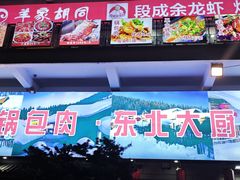 -羊家胡同·龙虾烧烤火锅(龙汇路店)