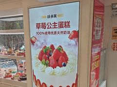-味多美蛋糕(苏州街地铁店)