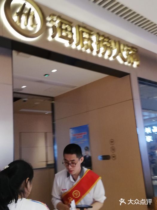 海底捞火锅(龙湖北京大兴天街店)门面图片