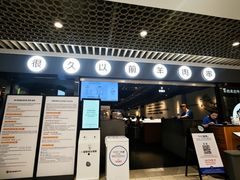 -很久以前羊肉串(南京路第一百货店)