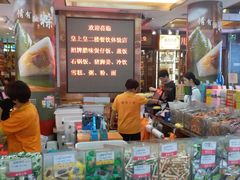 -皇上皇腊味店(下九路店)