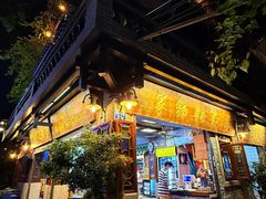 -吴财记面家(大同路店)