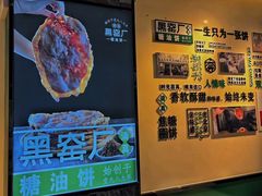 -黑窑厂糖油饼烤鸭·清真菜(旗舰店)