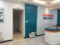 -AudioNova 海之声助听器峰力助听器索诺瓦自营店(北京店)