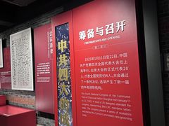 -中共四大纪念馆